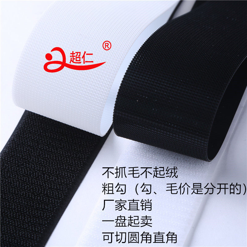 超薄魔术贴婴儿衣服柔软粘扣带宝宝优质尼龙搭扣儿童子母ab雌雄贴