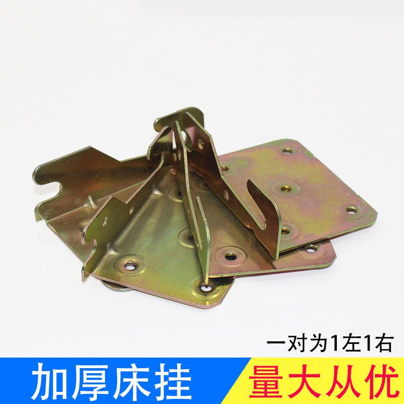 床挂钩床连接件床挂钩实木床支撑件家具床挂件欧式床挂加厚