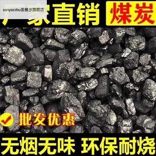 煤块100斤装取暖无烟碳煤火炉家用环保煤炭一吨碳化无味煤炭