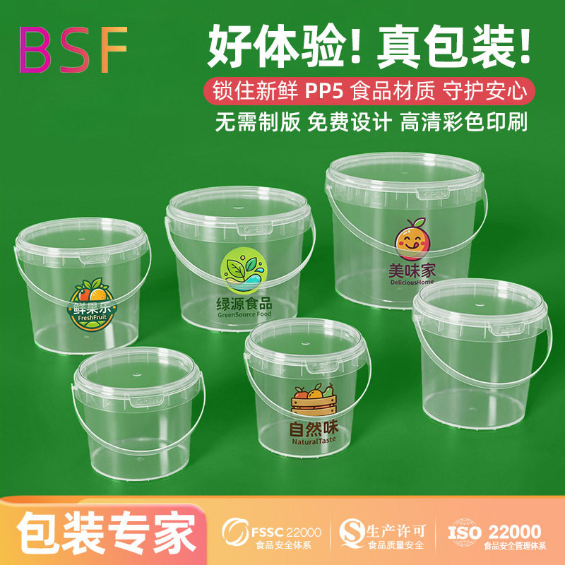 珠塑加厚食品级塑料糖水桶奶茶桶冷饮桶方形桶塑胶冰桶冷藏小白桶