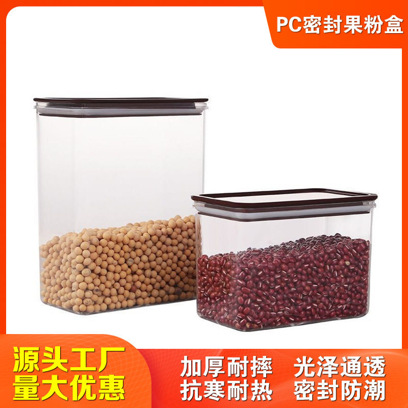 奶茶粉罐子果粉盒奶茶粉盒子料盒塑料盒方形密封罐奶茶店用品专用