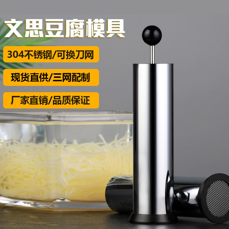 文思豆腐刀创意豆腐超细切丝神器304不锈钢切菊花文丝豆腐羹模型
