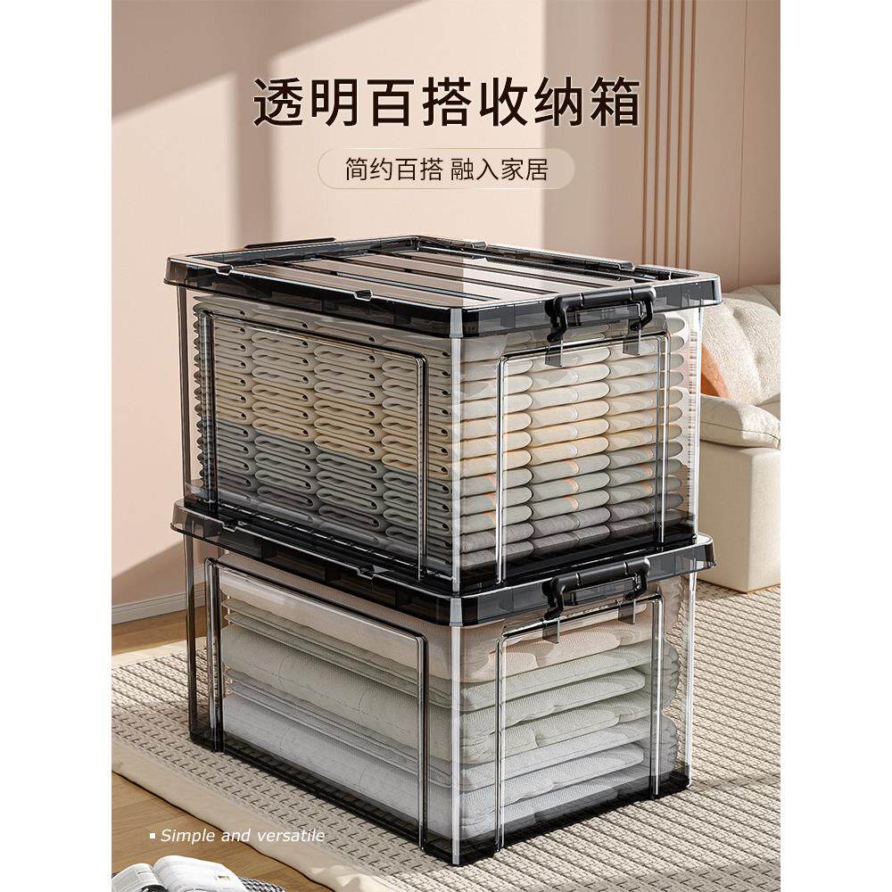 收纳箱家用箱子大容量超大透明衣物收纳衣柜书本玩具整理箱储物箱
