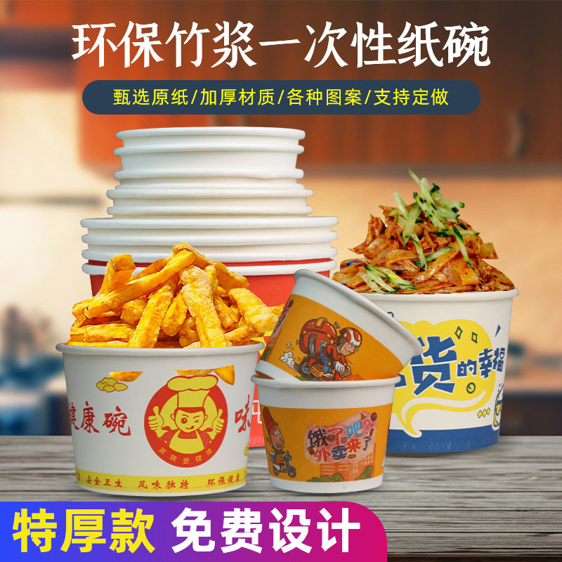 一次性纸碗家用纸餐盒圆形饭盒整箱方便碗筷外卖快餐用打包盒带盖