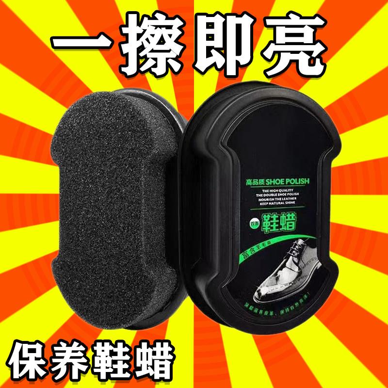 鞋油皮鞋擦速亮擦鞋鞋油保养油通用无色双面海绵鞋蜡刷子