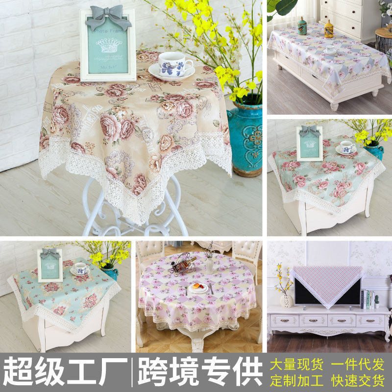 冰箱上的盖布茶具家居罩子方巾保险柜冰箱套遮挡微波炉五斗柜台布