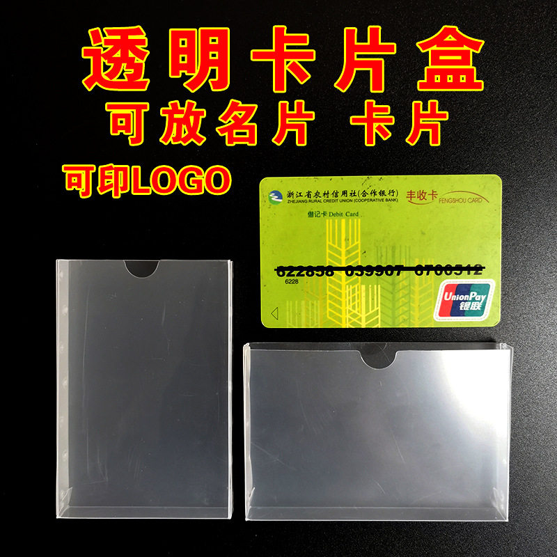A4磁铁三边封套资料透明套机器设备电梯磁铁展示文件袋磁性可吸袋