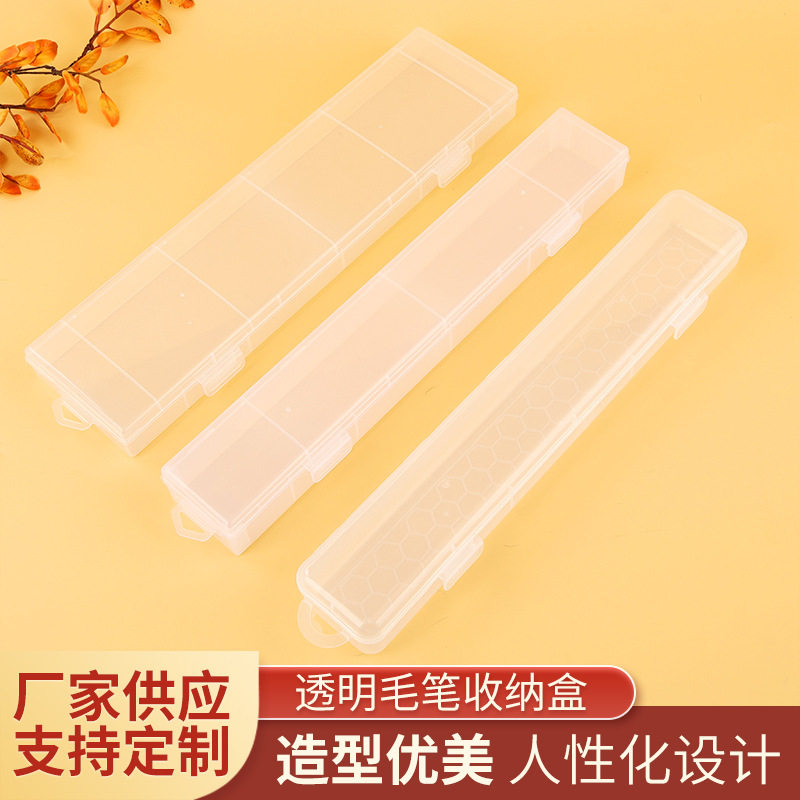 加长水粉笔盒美术生专用毛笔收纳盒塑料水彩油画笔盒透明便携加厚