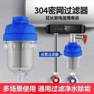 前置过滤器不锈钢滤芯热水器家用洗衣机净水器配件 滤水净水专用