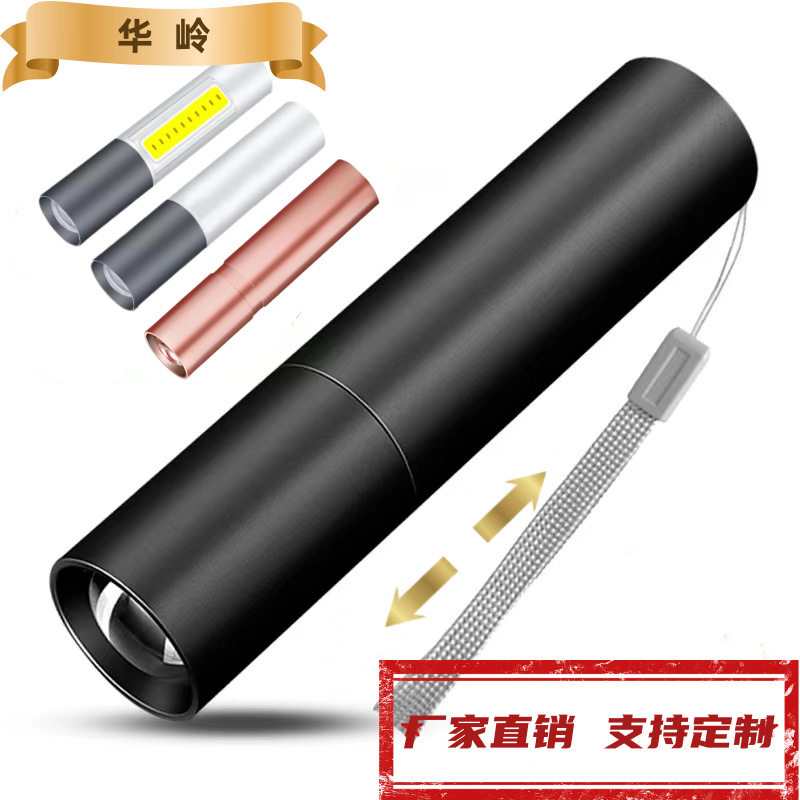 多功能充电宝手电筒可充电强光超亮远射5000家用户外便携移动电源