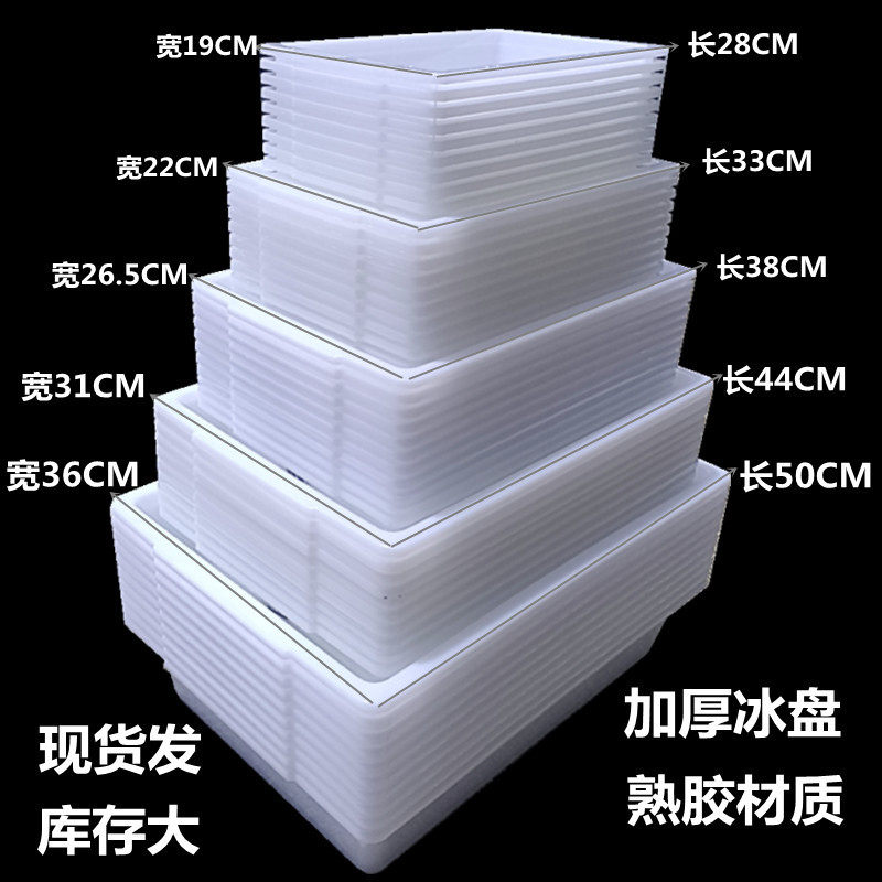白色长方形塑料盆加厚1#-7#胶盆周转箱收纳盆食品级胶盆胶框冰盆