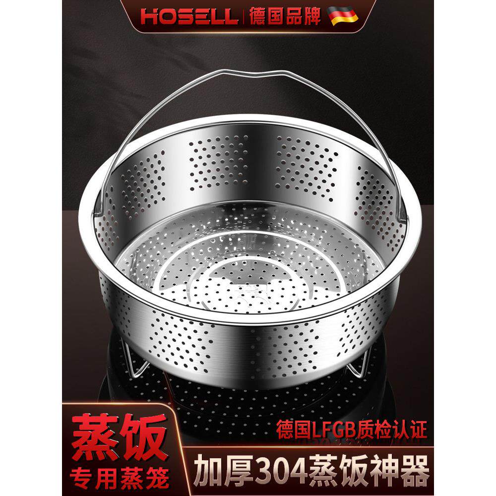 304不锈钢沥米蒸笼，蒸米篮，家用专用器皿，低糖电饭锅，米汤分