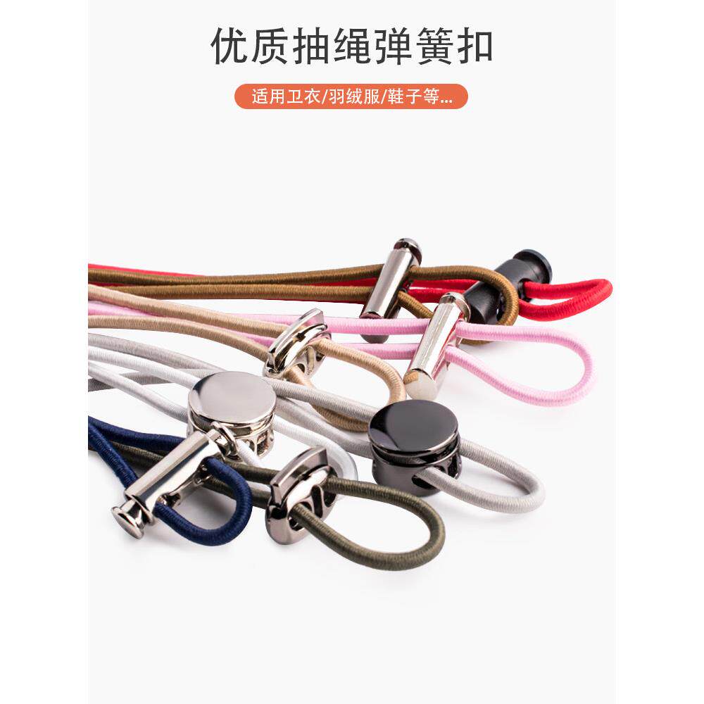 金属弹簧扣子吊钟 卫衣卡扣止绳帽子调节收紧大孔猪鼻弹力纽扣配