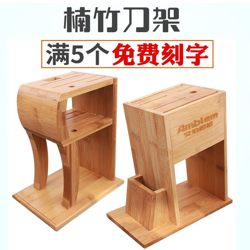 8/刀架置物架收纳刀具架放刀厨房竹子刀座台面插刀架子家用菜刀架