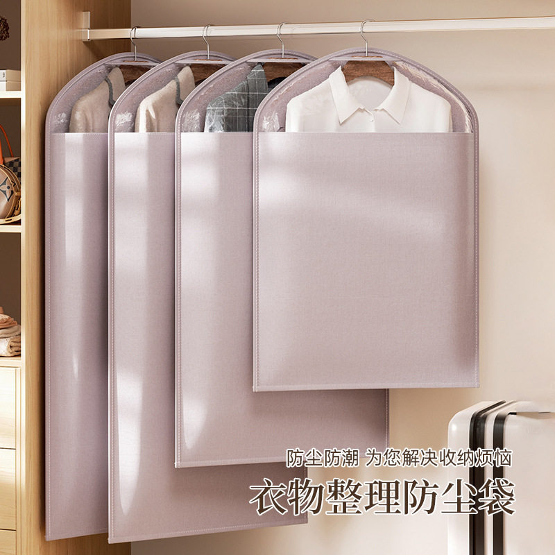 衣服防尘罩家用挂式挂衣袋衣罩西服羽绒服风衣大衣套衣袋防尘套子