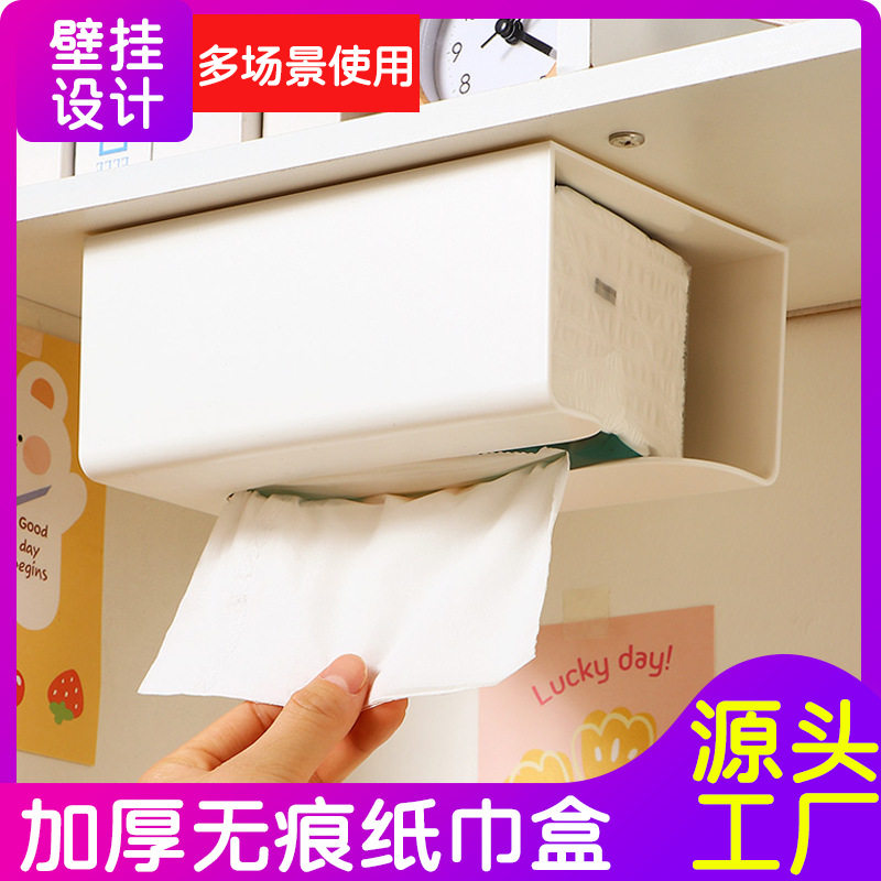 厨房挂壁式纸巾盒悬挂抽纸挂盒壁挂免打孔桌下倒挂洗面巾收纳纸抽