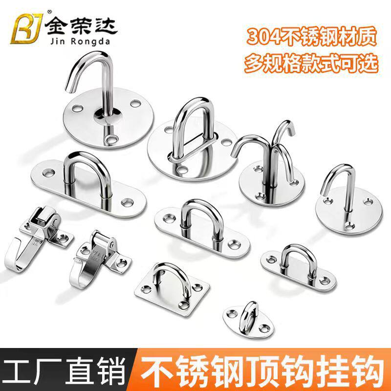 不锈钢顶装吊钩墙顶部承重环形挂钩顶钩挂投影幕布天花板灯笼钩子