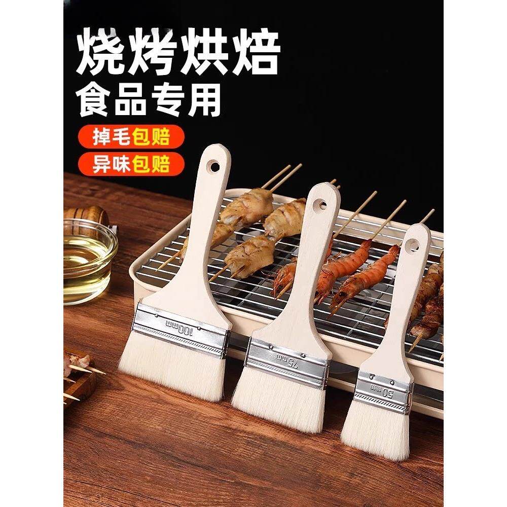 户外烧烤毛刷烤漆刷厨房专用煎饼刷油家用抛光光滑无毛刺