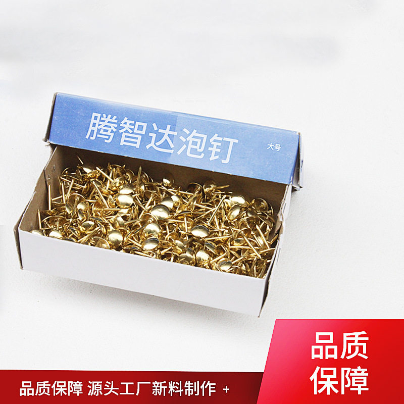 泡钉软包仿古装饰钉平头钉圆钉大头铜钉沙发钉墙纸钉加长图钉包邮
