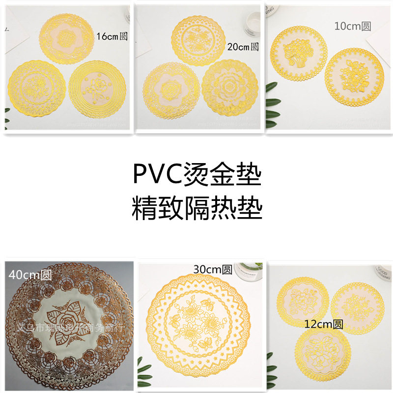 多片装欧式烫金装饰pvc垫餐垫盘圆形西餐垫杯垫碗垫茶几金色托盘