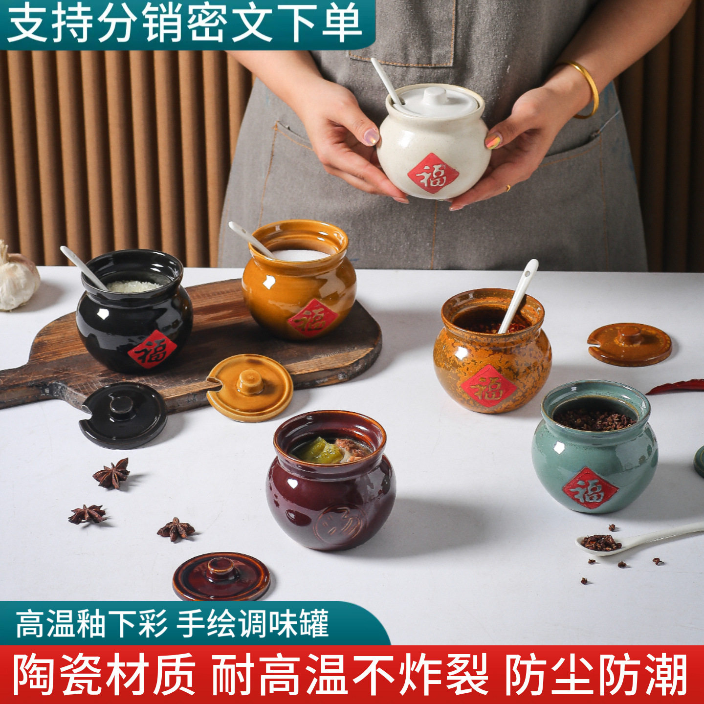 复古陶瓷调味罐家用调味盒盐罐厨房单个带盖福字辣椒油罐瓦罐汤罐