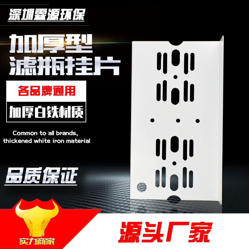 净水机不锈钢单级挂片10寸20寸滤瓶滤壳固定挂板RO纯水机400G吊片
