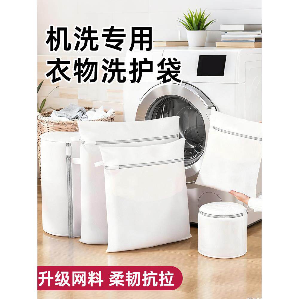 机洗专用洗衣袋洗衣服保护袋洗毛衣羊毛衫网兜防变形衣物洗护袋子