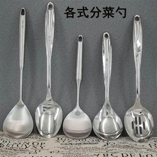 304不銹鋼飯勺打菜漏匙自出公用更分菜勺食堂商用飯刮長柄松飯厚