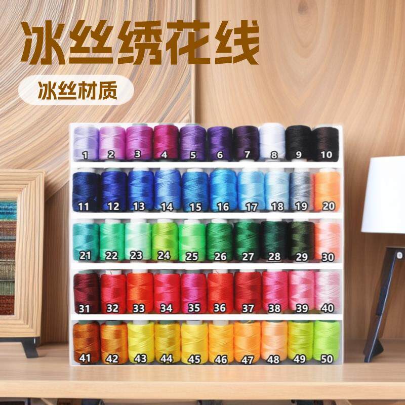*.冰丝线缠花丝光线刺绣线渐变合股流苏线鞋垫手鞠球绣花线手工