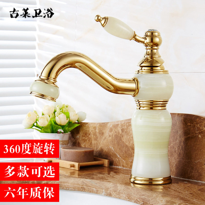 欧式金色冷热水龙头家用洗脸盆卫生间台下盆全铜升降面盆玉石龙头