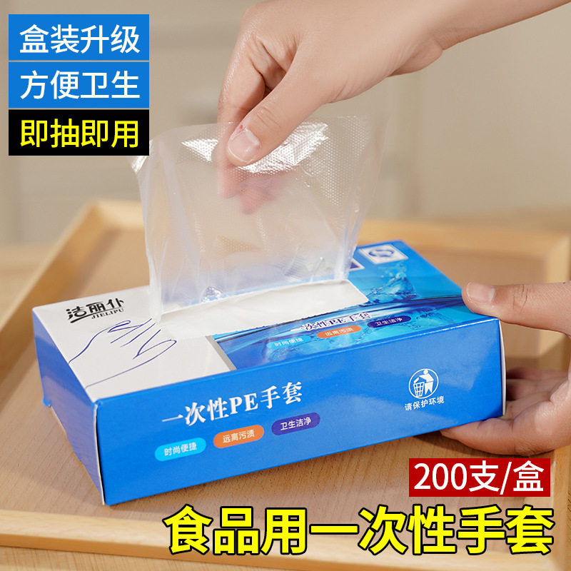 。天紫29cm加长一次性手套防水加厚食品餐饮美容美发专用食品级塑