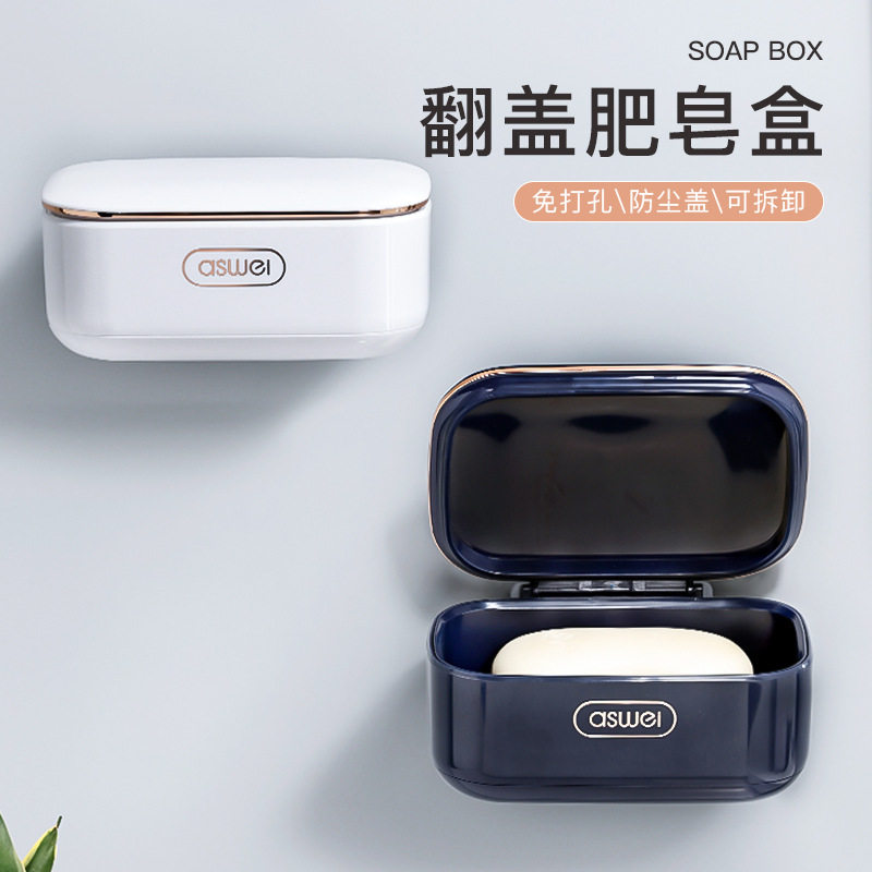 肥皂盒放香皂壁挂式沥水免打孔家用置物架带盖宿舍旅行卫生间
