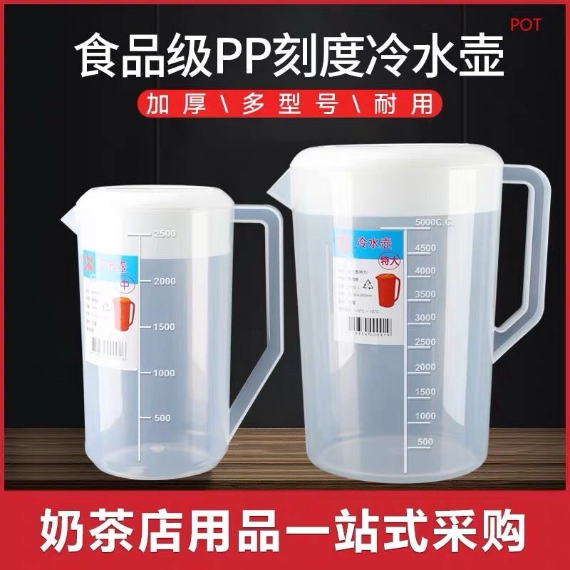 量杯带刻度奶茶店专用塑料量桶食品级家用烘焙加厚带盖大容量商用