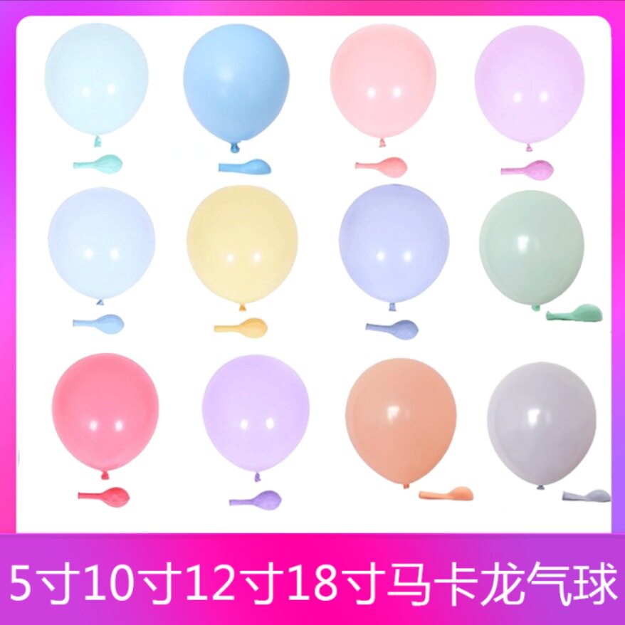 2.2克 10寸加厚亚光圆形乳胶气球 开业婚房店铺装饰 哑光纯色汽球