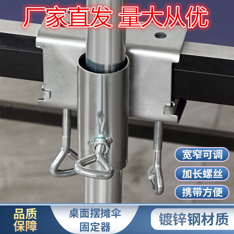 竖管专用伞架支伞架太阳伞摆摊伞固定夹竖管专用夹立柱撑伞