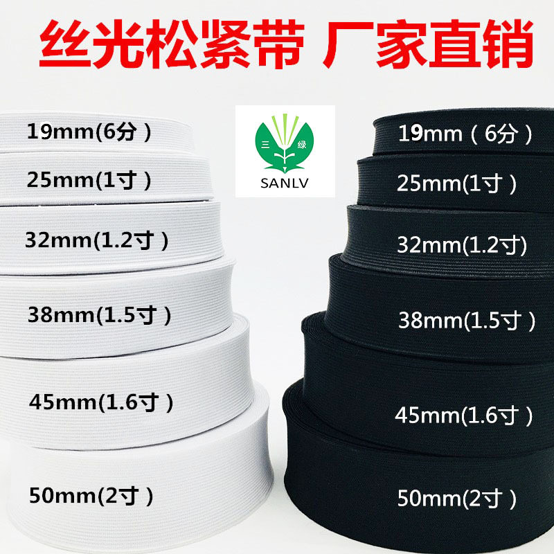 做裤子的像皮筋衣服下摆用收缩松紧带裤头橡皮筋宽边收腰高弹儿童