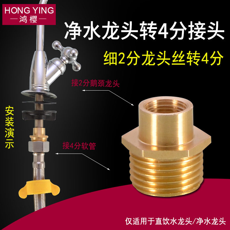 水龙头固定底座净水器垫圈固定直饮水机垫片2分鹅颈配件防漏