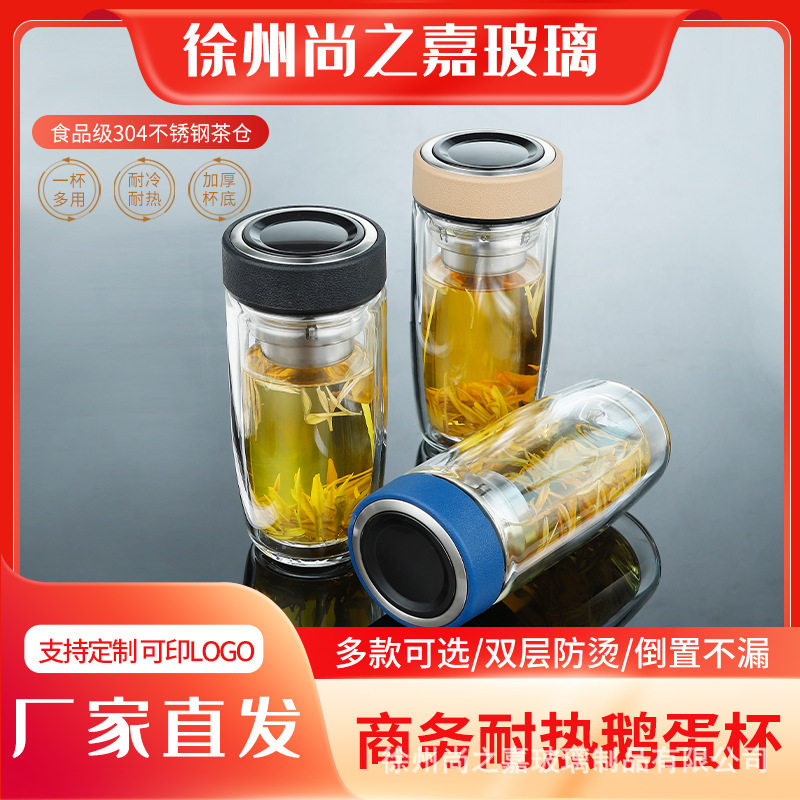 亚泰双层玻璃杯隔温泡茶大容量加厚耐热便携过滤网不锈钢杯盖水杯