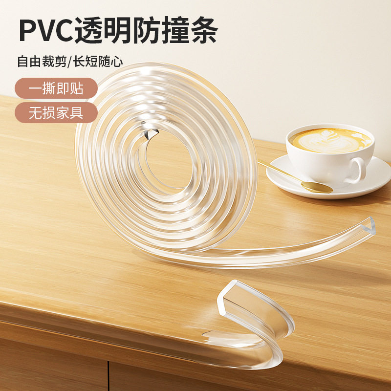 防磕头软包桌边防硌手玻璃桌面防撞条墙角包边棱角保护宝宝防摔贴