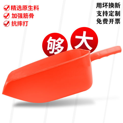 牛筋塑料饲料铲撮瓢 船用水瓢舀勺加厚大号耐摔养殖添料买十送一