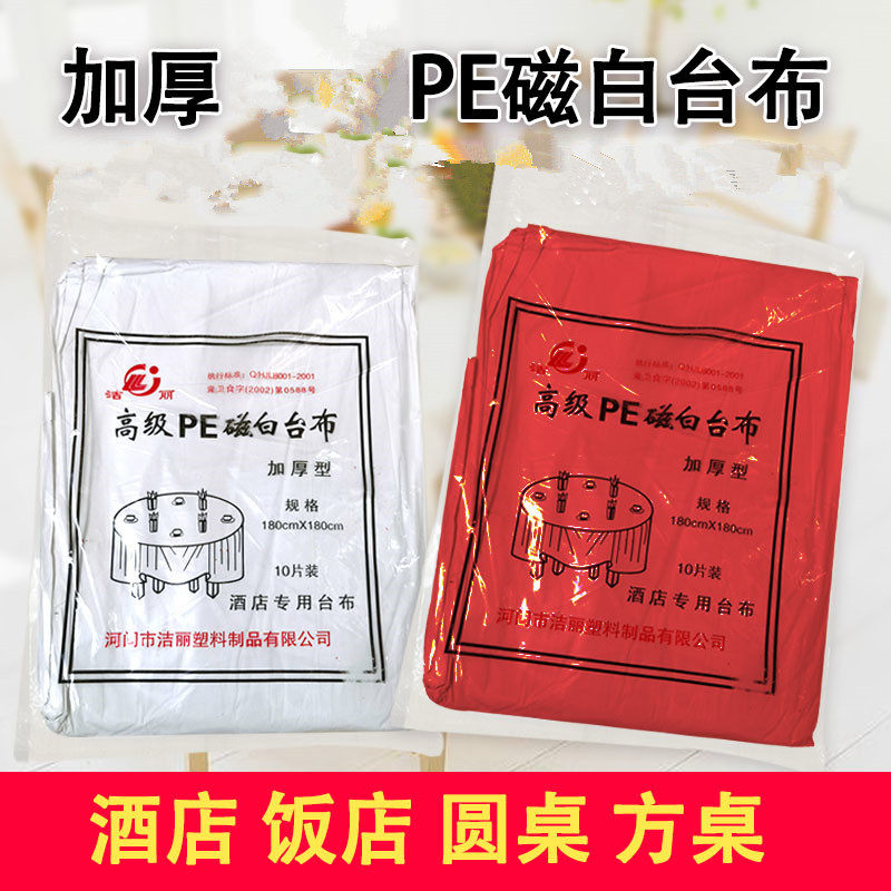 包邮加厚一次性洗澡塑料膜单片大号床膜防水膜澡堂搓背浴布