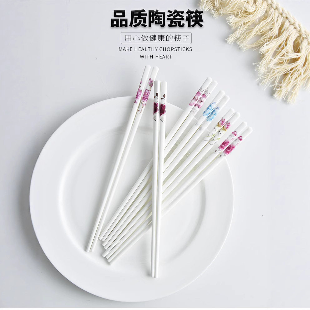 陶瓷筷子家用高档骨瓷欧式家庭套装5双10双单人创意防潮防霉防滑