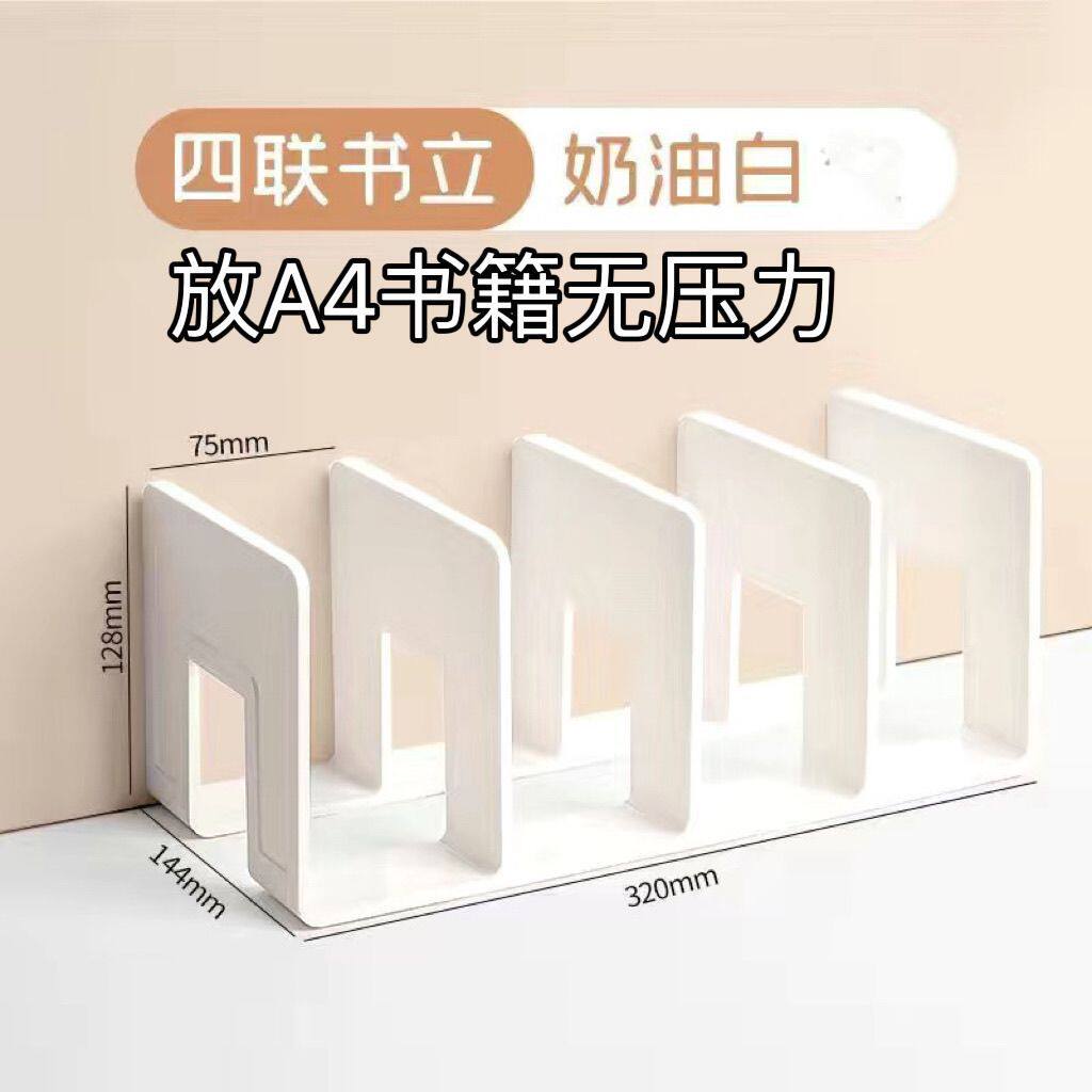 互信书立书架学生书桌用桌面书本收纳神器四栏加厚书立书籍分隔板