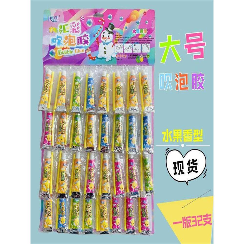 泡泡胶汇彩色吹不破的小学生80后太空气球儿童玩具怀旧比利吹波球