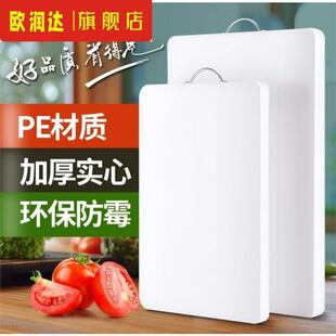 针板厨房家用硅胶抑菌菜板辅食案板砧板PE粘板塑料商用切菜板占板