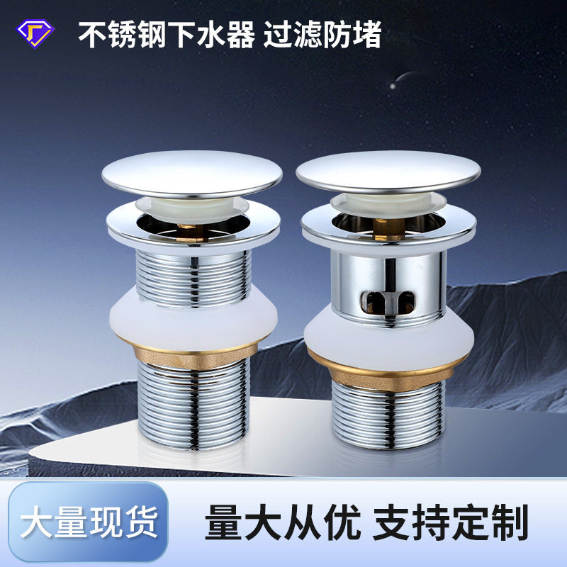 木桶配件全铜阀芯下水浴缸沐浴桶去水器排水阀门弹跳下水器地漏