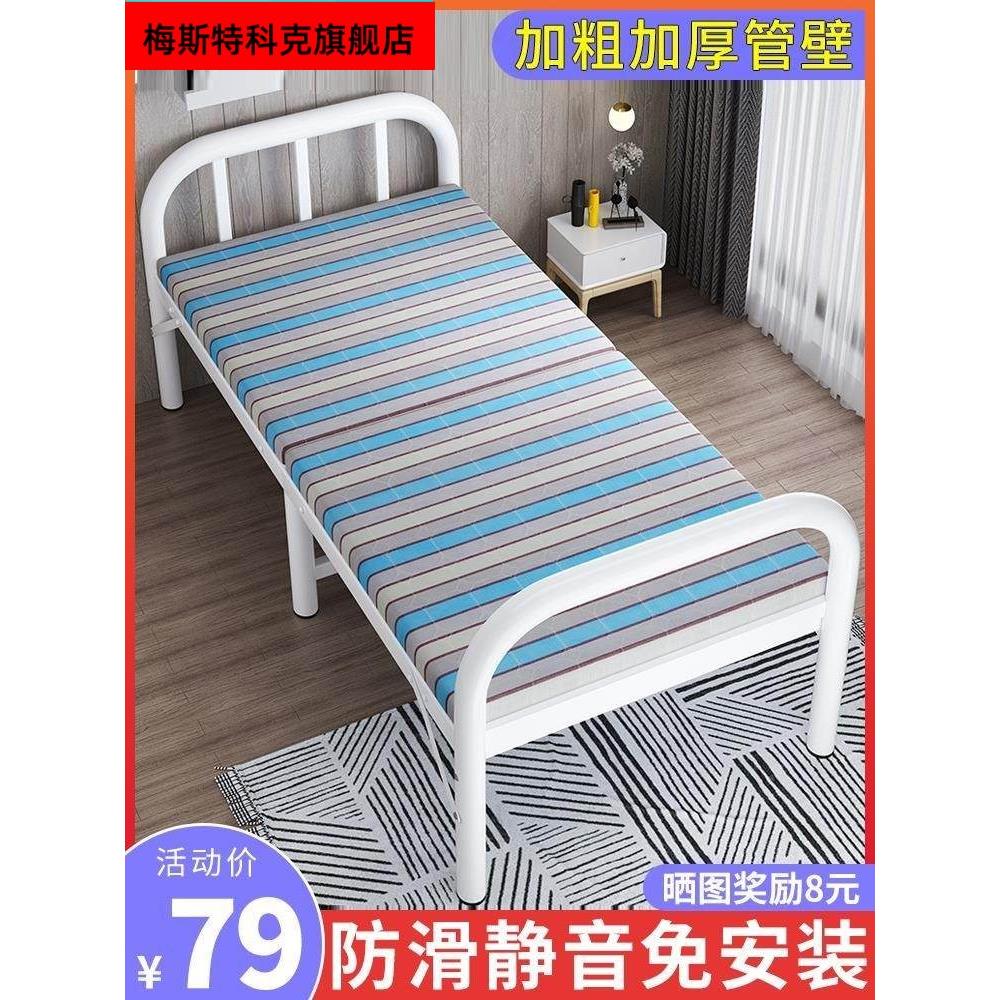 折叠床宽75/80/90/100/120cm高40厘米长180公分一米午休铁床单人