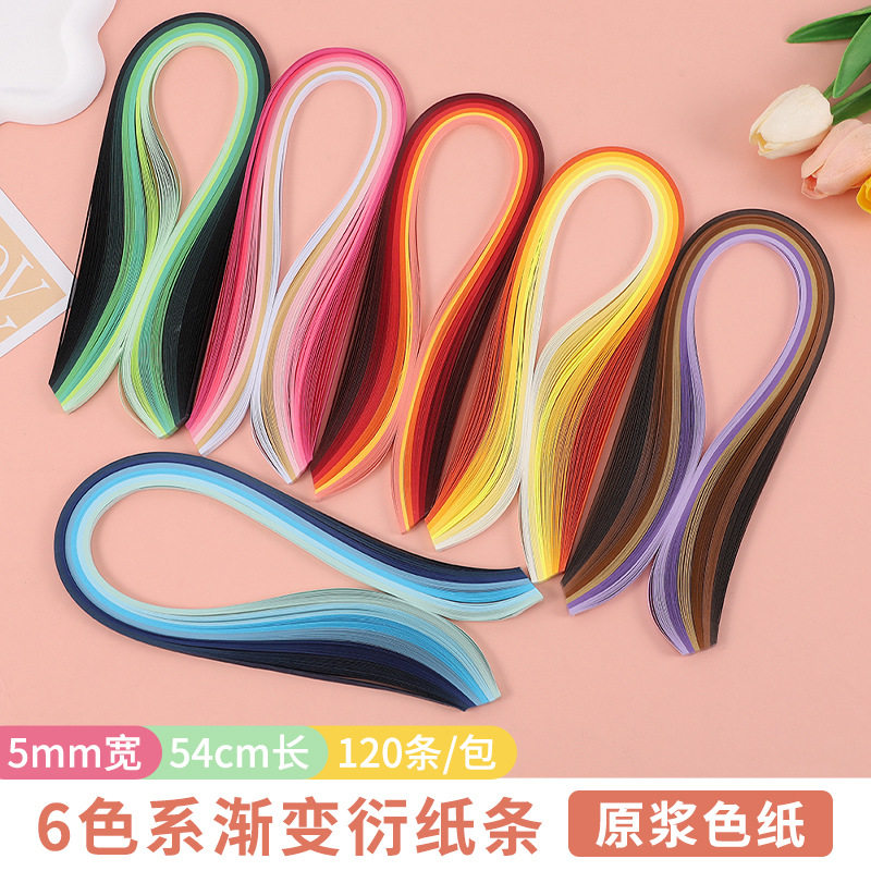 衍纸画1cm厘米手工彩色纸条材料包diy一套装洐纸立体7宽10长5mm