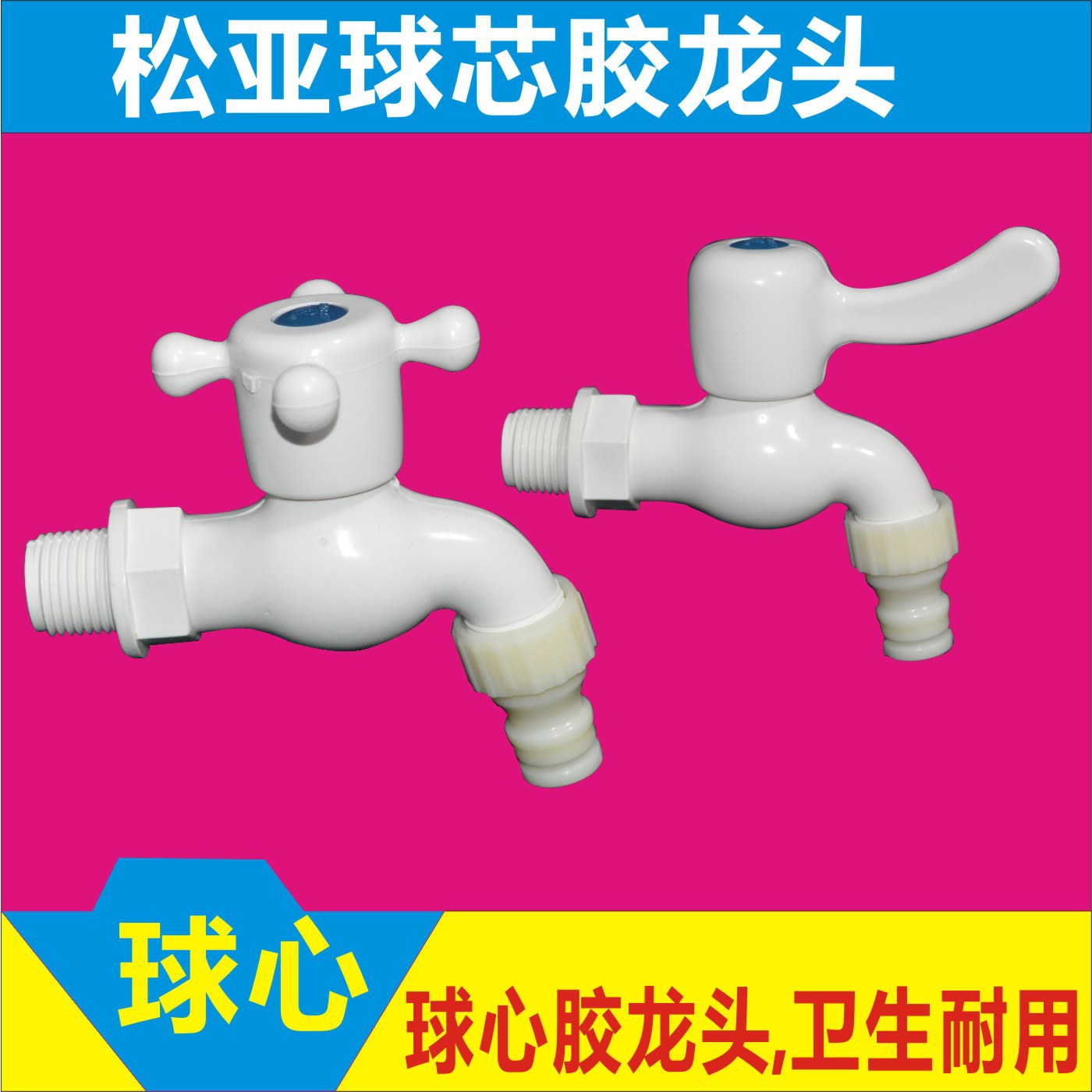 通用塑料水龙头4分自来水开关一次性水龙头临时装修工地用水