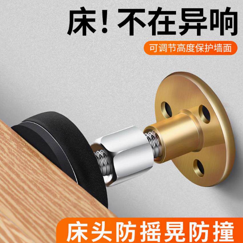 床头固定器防床咯吱响异响吱嘎消除靠墙神器吱吱响防撞